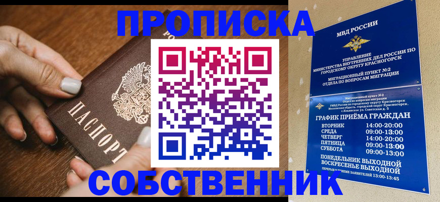 временная регистрация законно в Камышлове