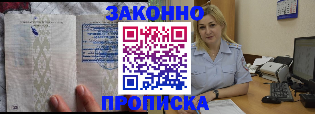 прописка иностранных граждан в Камышлове