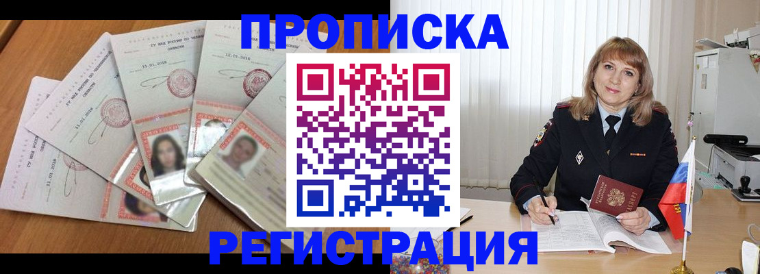 пропишу в квартире в Камышлове