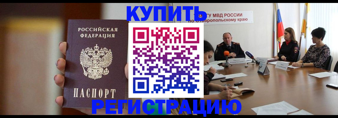 временная регистрация 2025 в Камышлове