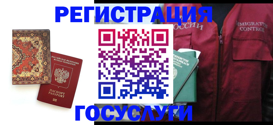 временная регистрация купить в Камышлове